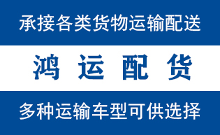 汶上县到山亭配货站汶上县到山亭物流专线
